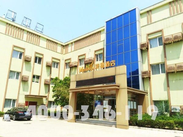 昌平区麦穗酒店点点电脑版