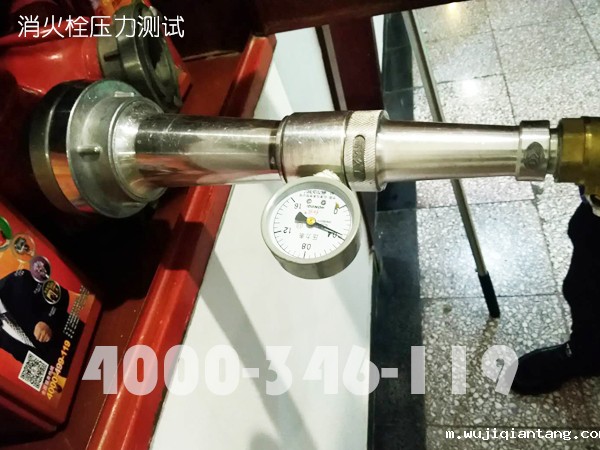 点点电脑版：消火栓压力测试