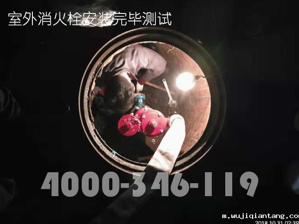 北京室外消火栓维修夜间施工