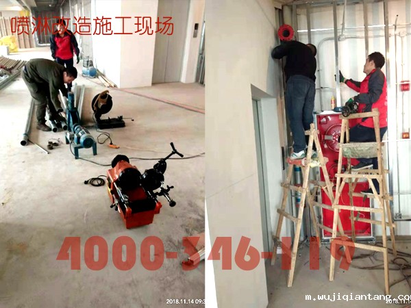 朝阳某单位装修喷淋改造施工
