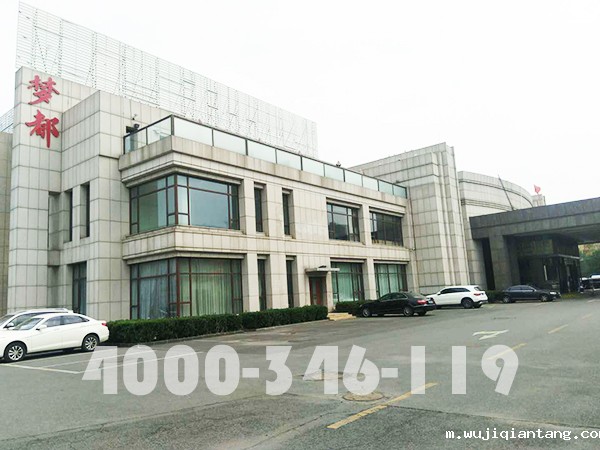 丰台区梦都餐厅