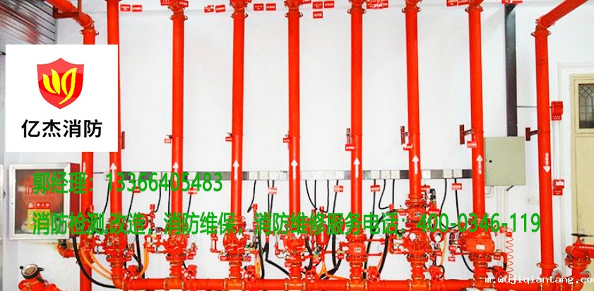 消防喷淋灭火系统安装