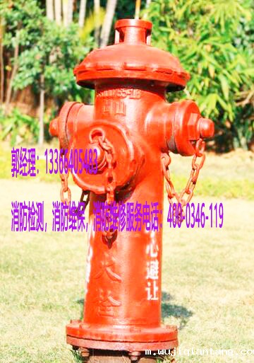 消防消防栓维护