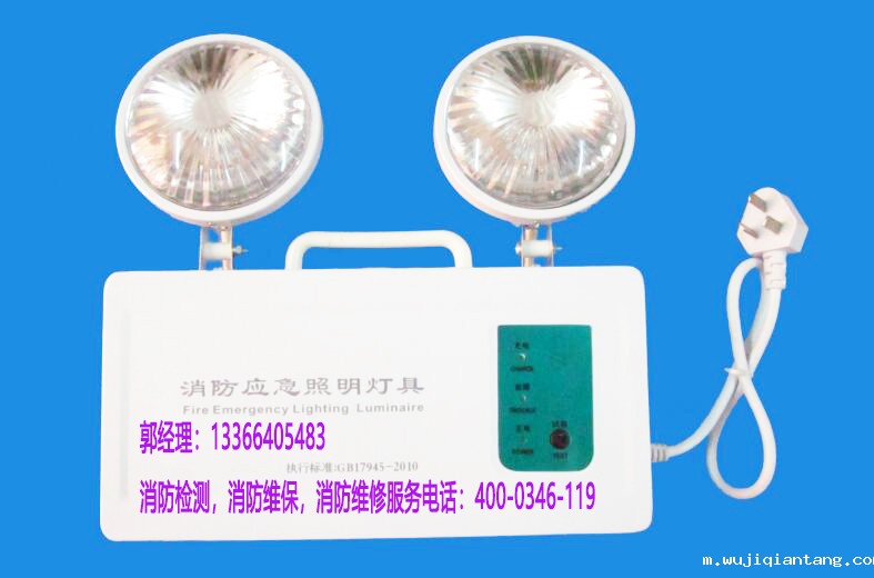 消防应急照明系统维护