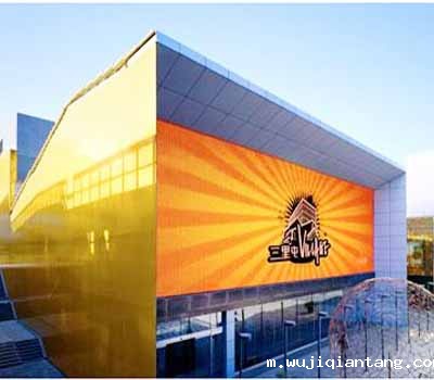 北京三里屯橙色大厅电检消检