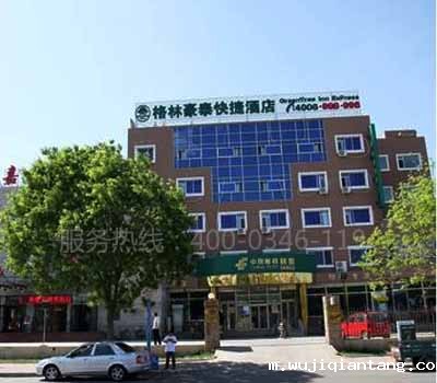 顺义格林豪泰酒店点点电脑版