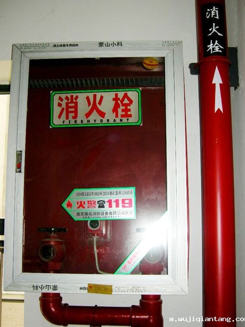 消火栓系统的联动控制设计