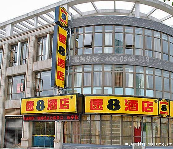 东城区速8酒店电气火灾安装