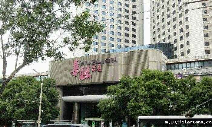 华联商场消防改造