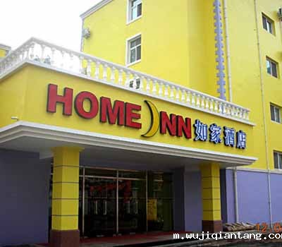 密云如家酒店电检消检