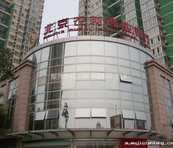 门头沟北京农商银行电检消检